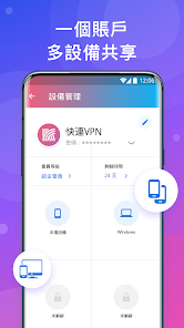 快连怎么免费使用android下载效果预览图