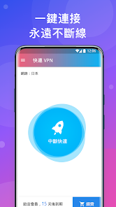 快连怎么免费使用android下载效果预览图